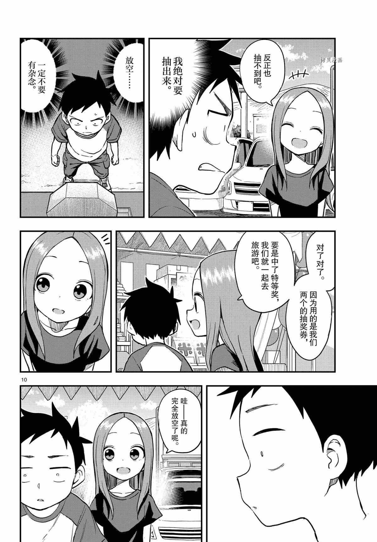 第154话 试看版