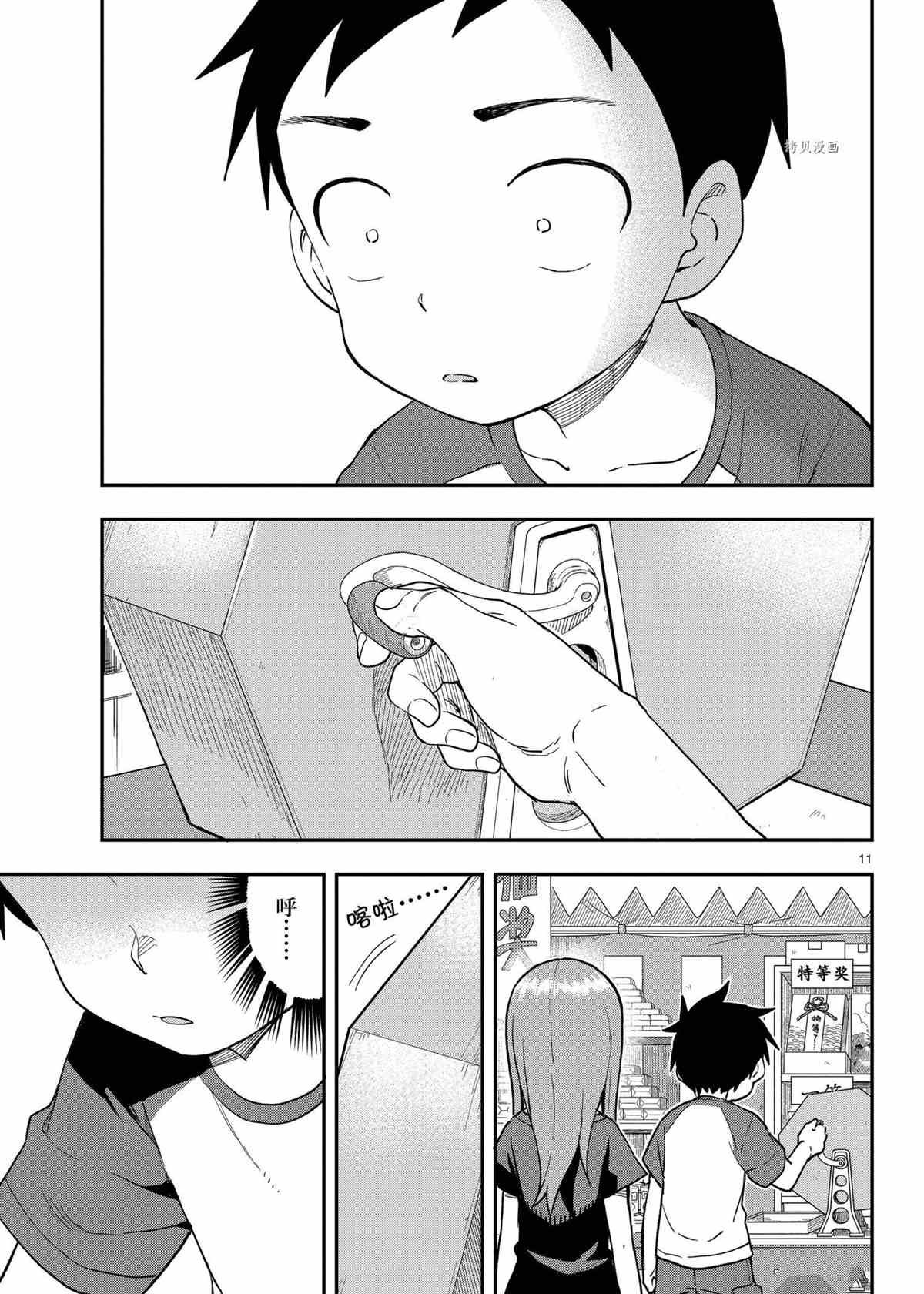 第154话 试看版