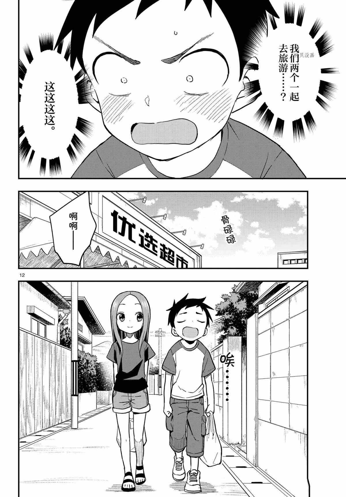 第154话 试看版
