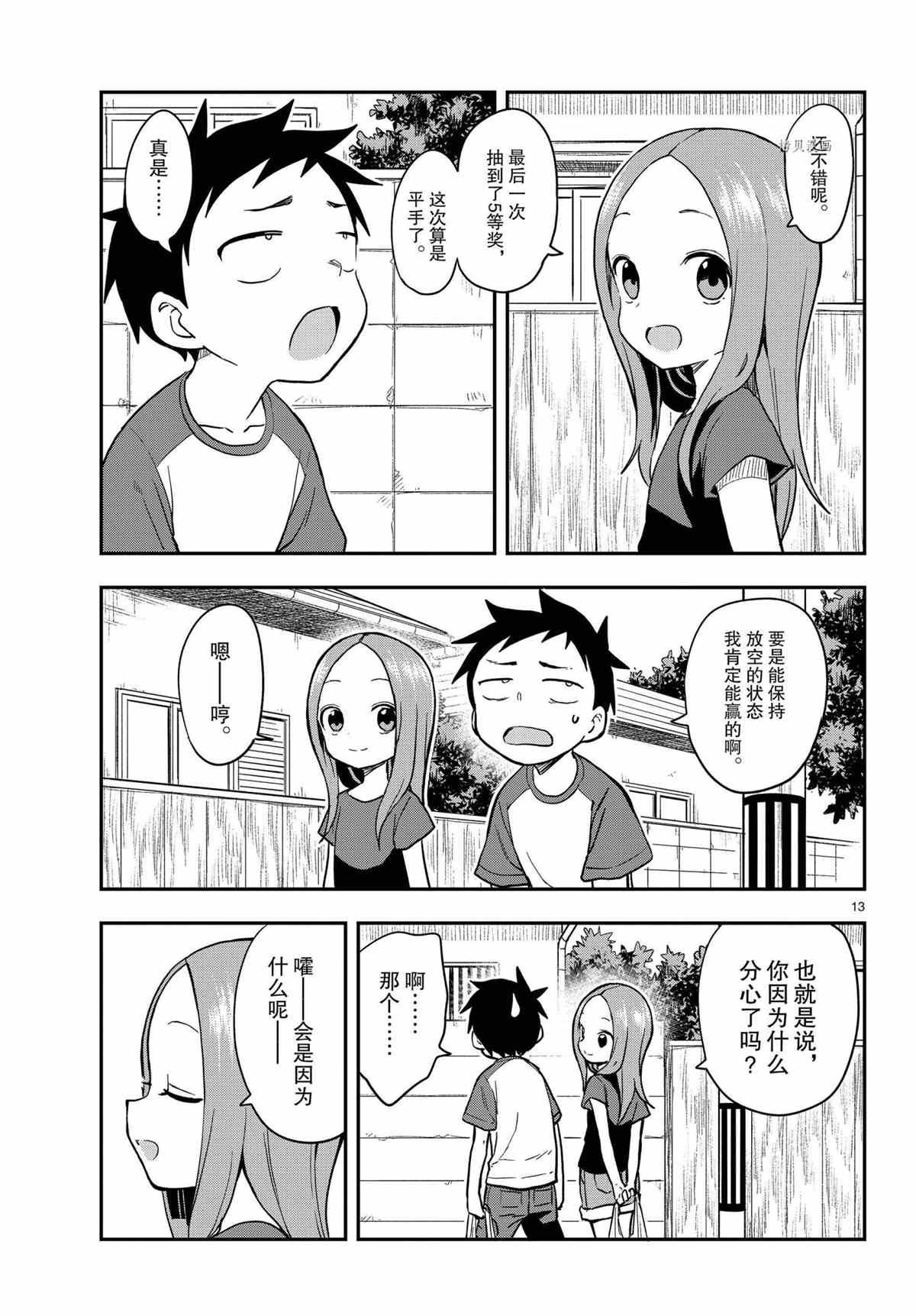 第154话 试看版