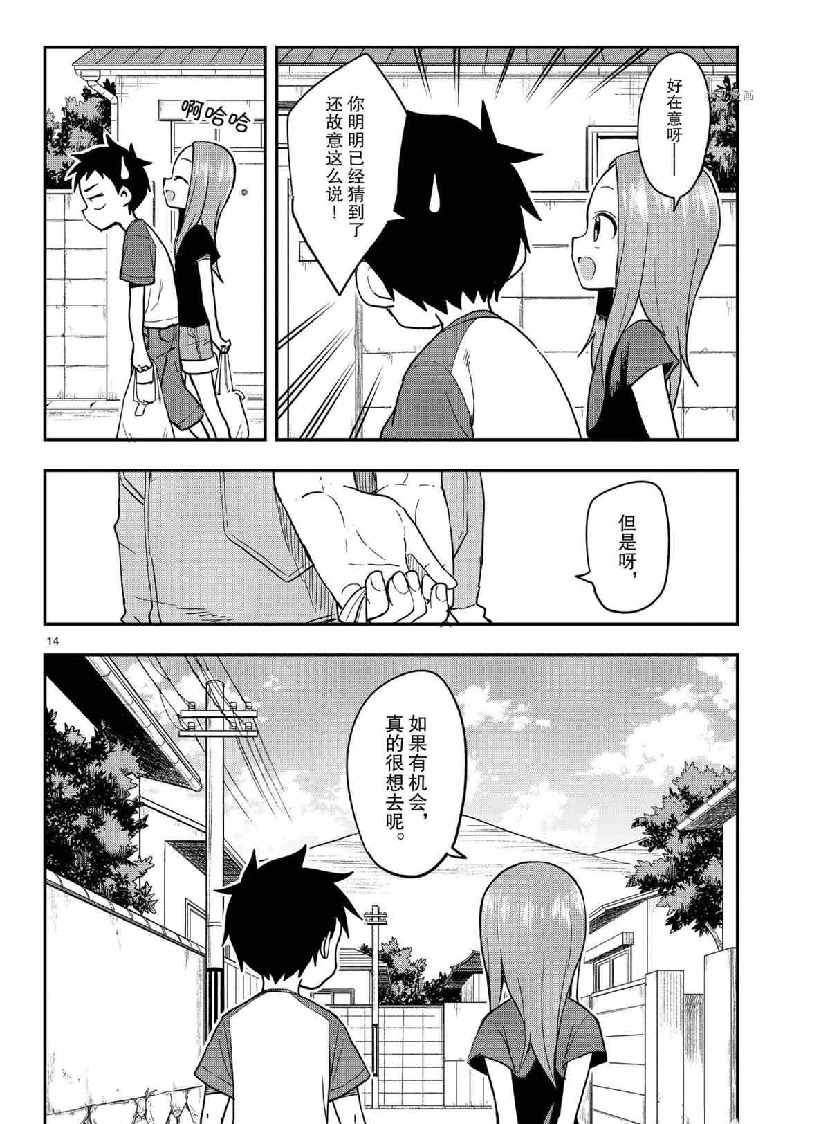 第154话 试看版