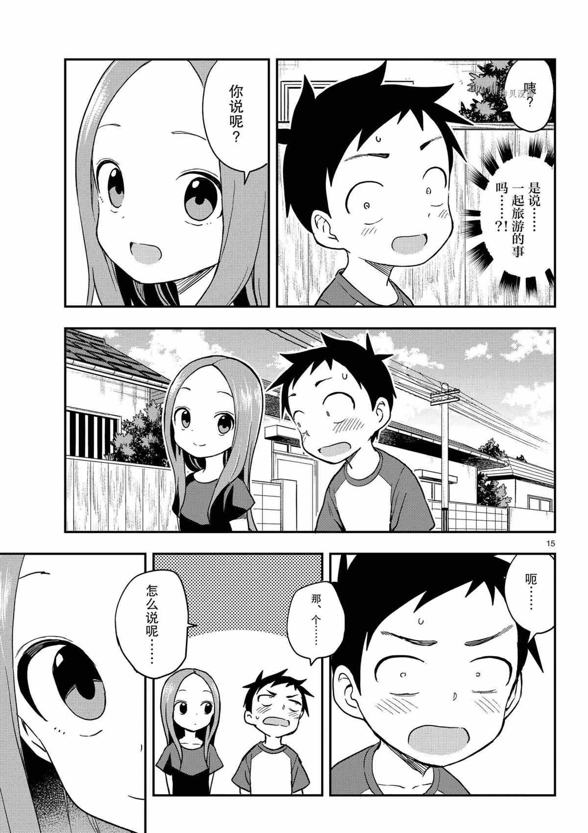 第154话 试看版