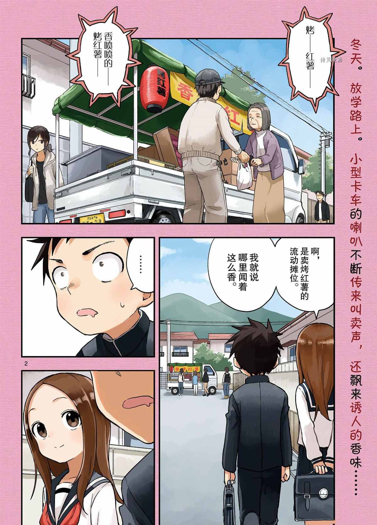 第155话 试看版