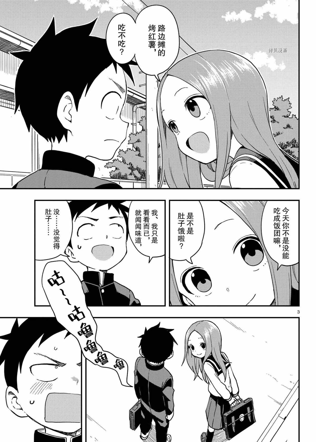 第155话 试看版