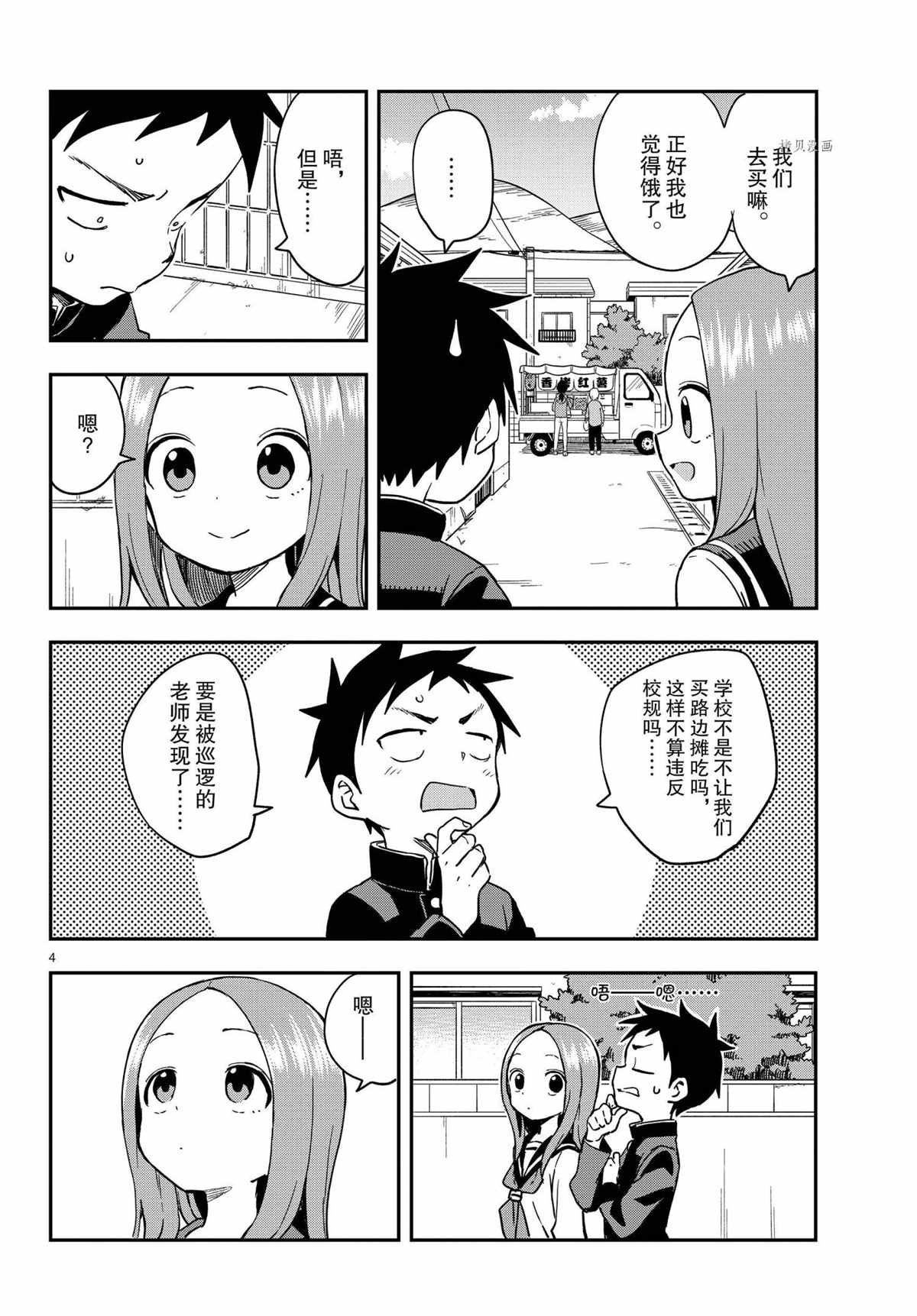 第155话 试看版