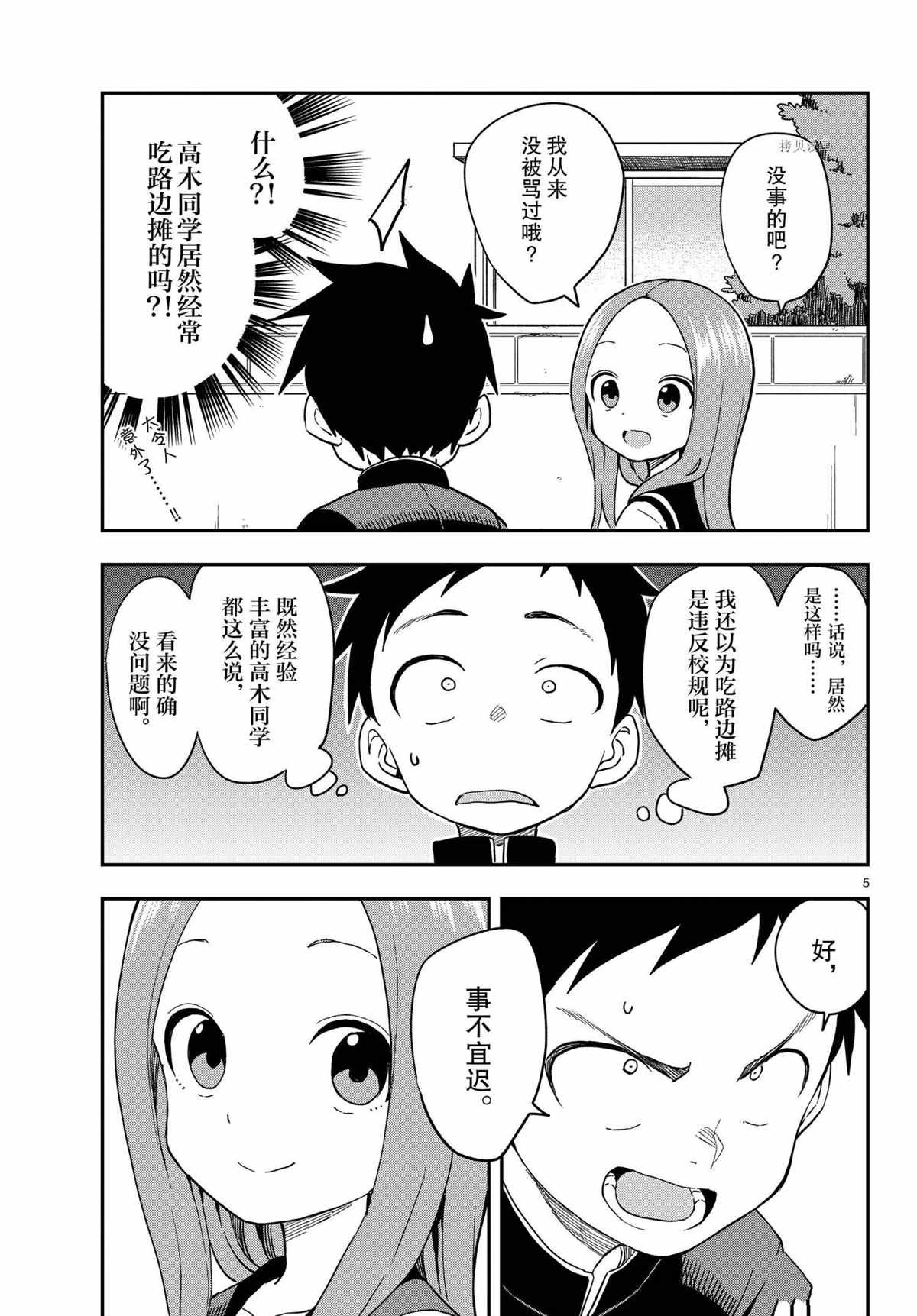 第155话 试看版
