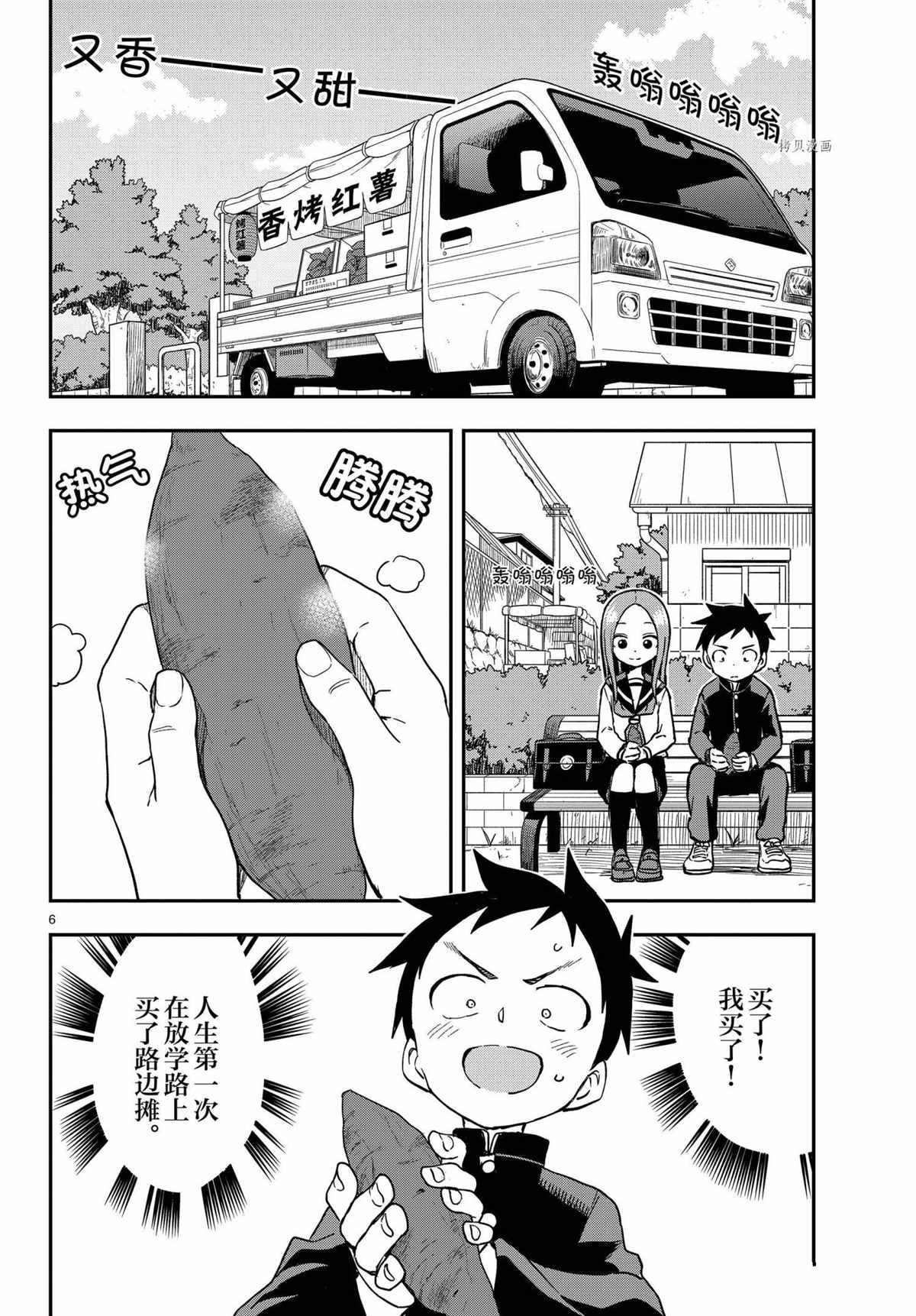 第155话 试看版