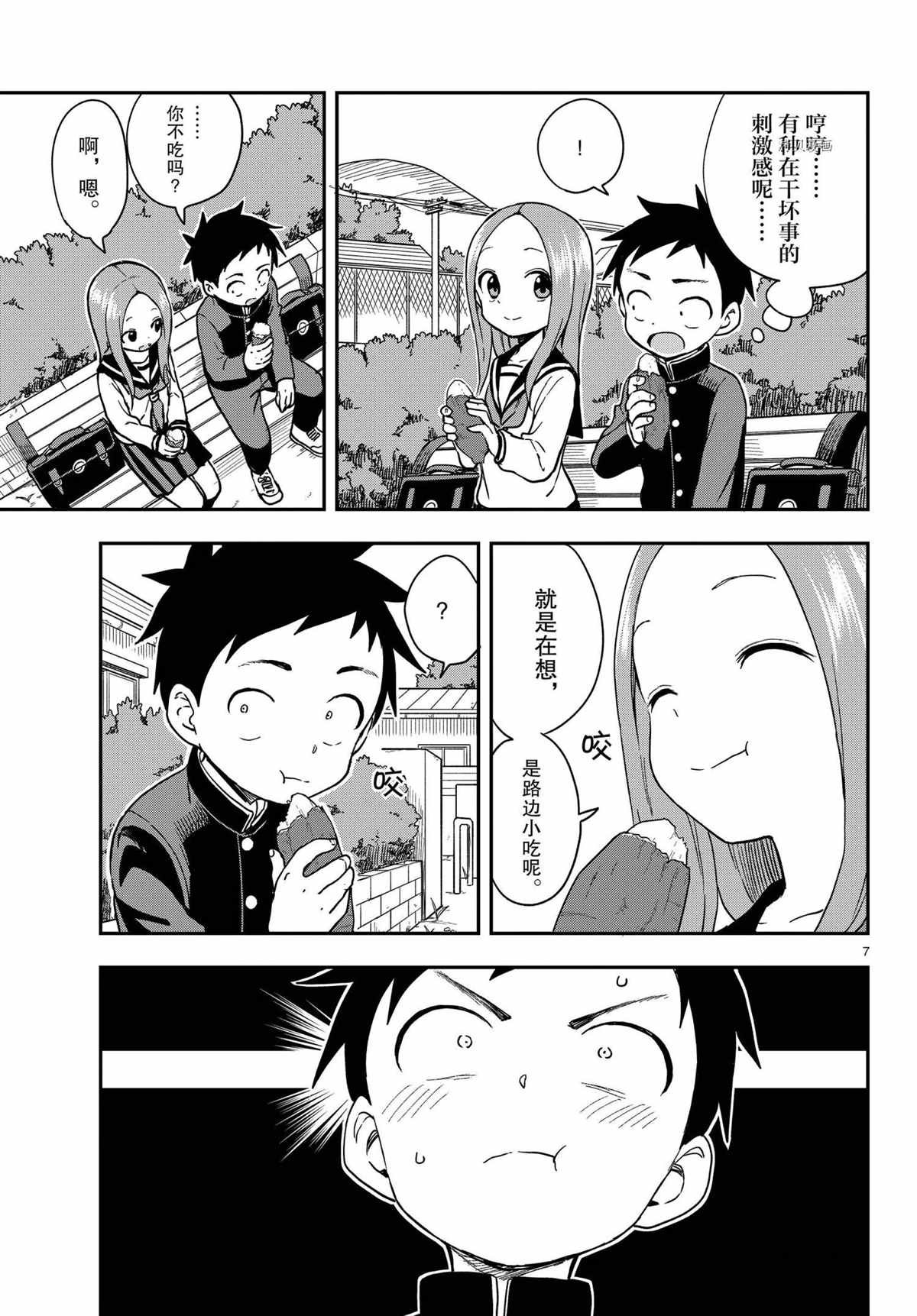 第155话 试看版