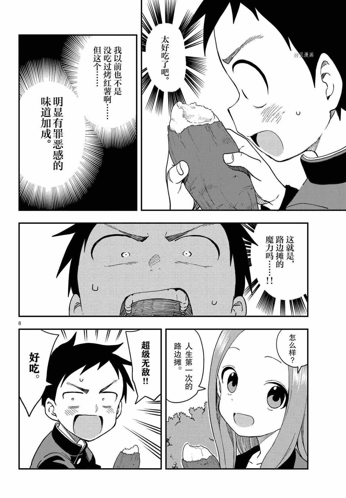 第155话 试看版