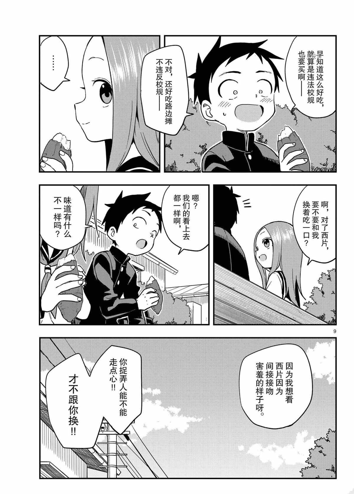 第155话 试看版