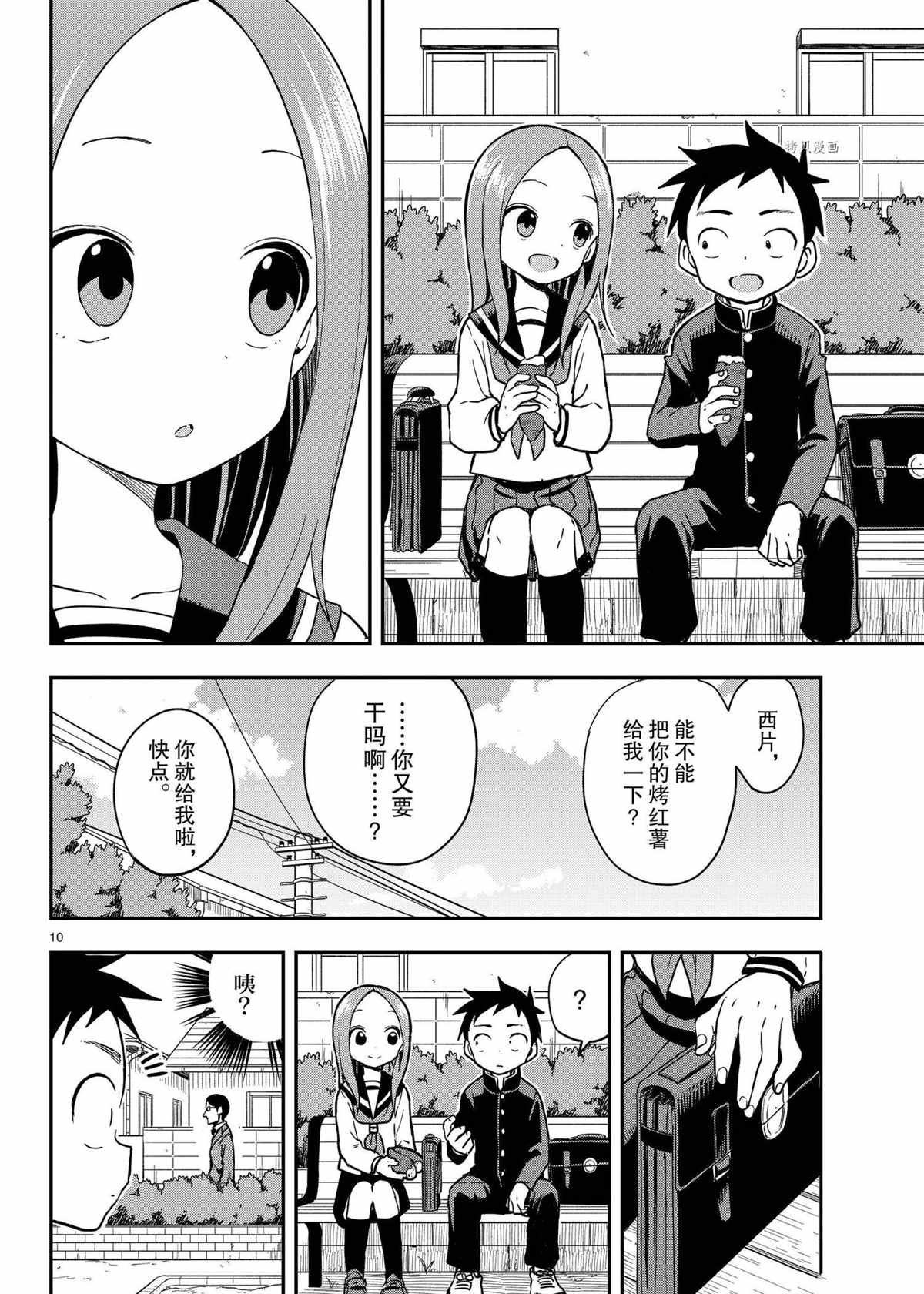 第155话 试看版