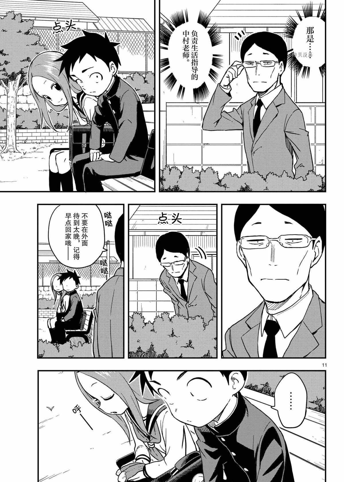 第155话 试看版