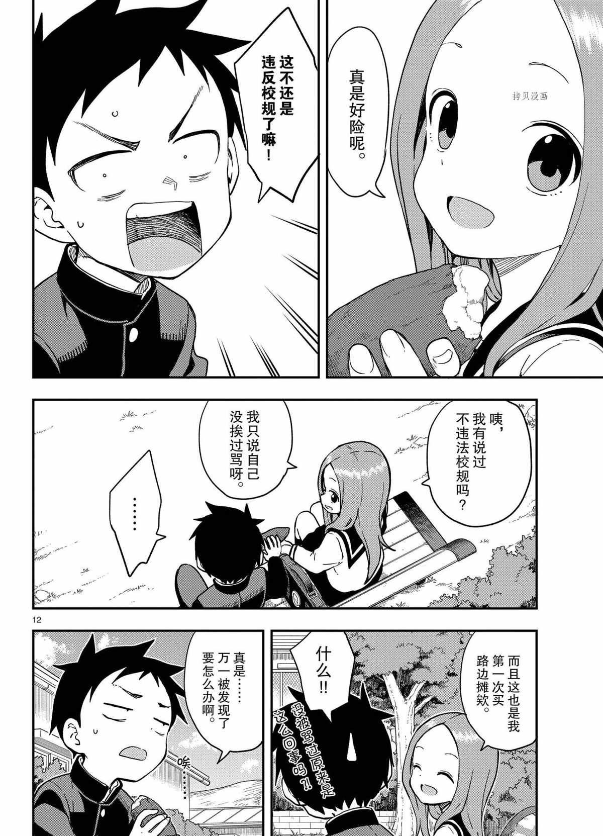 第155话 试看版
