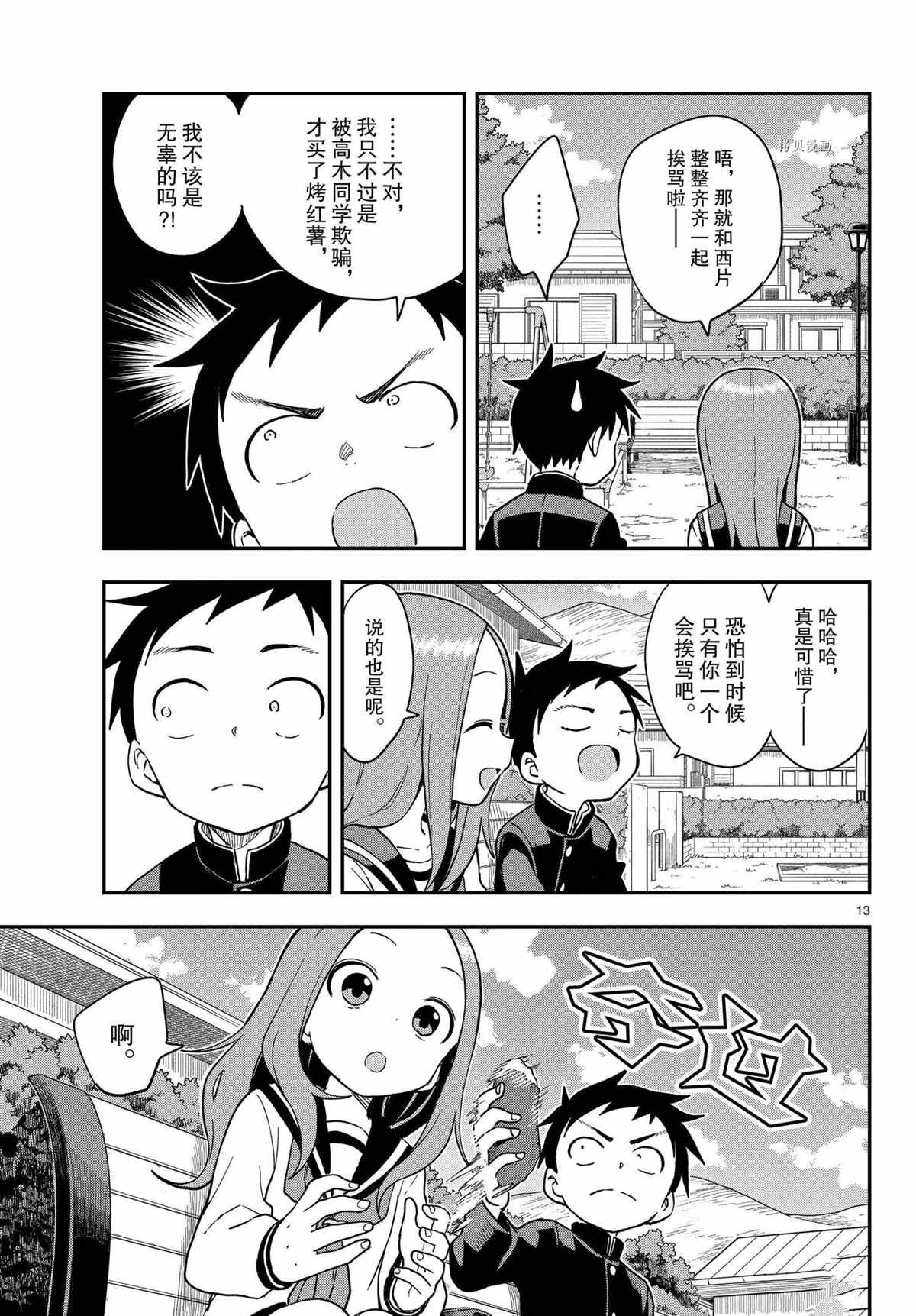 第155话 试看版