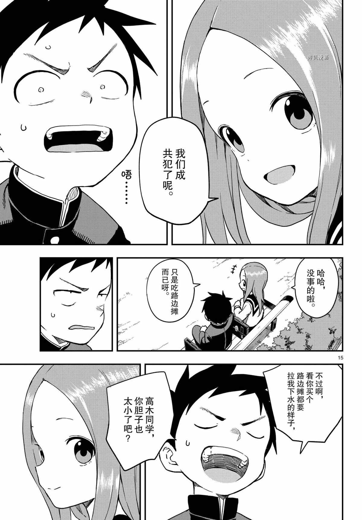 第155话 试看版