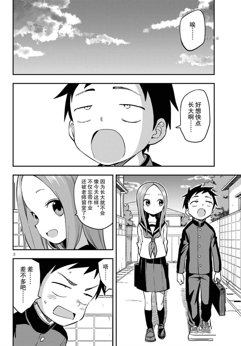 第156话 试看版