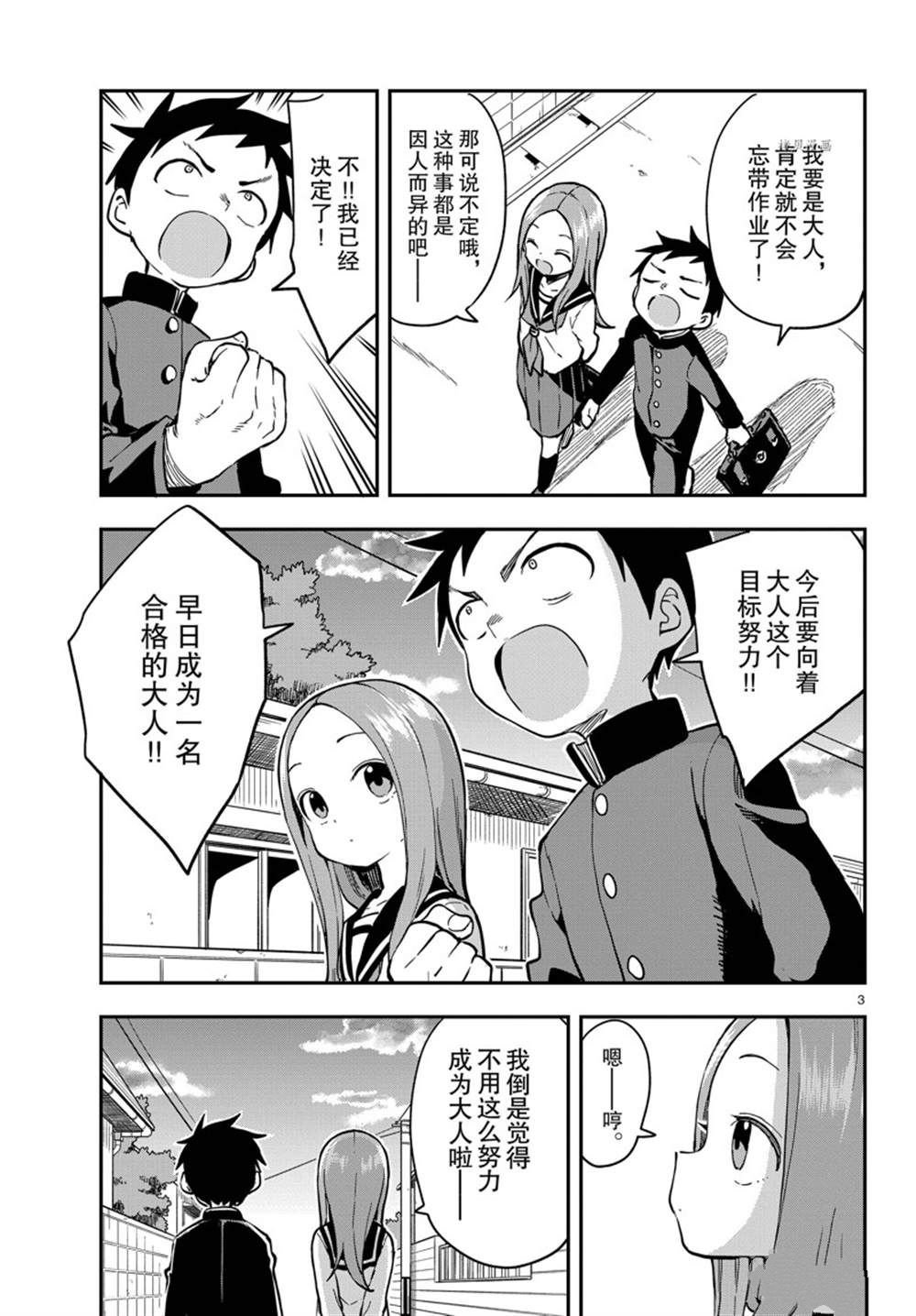 第156话 试看版