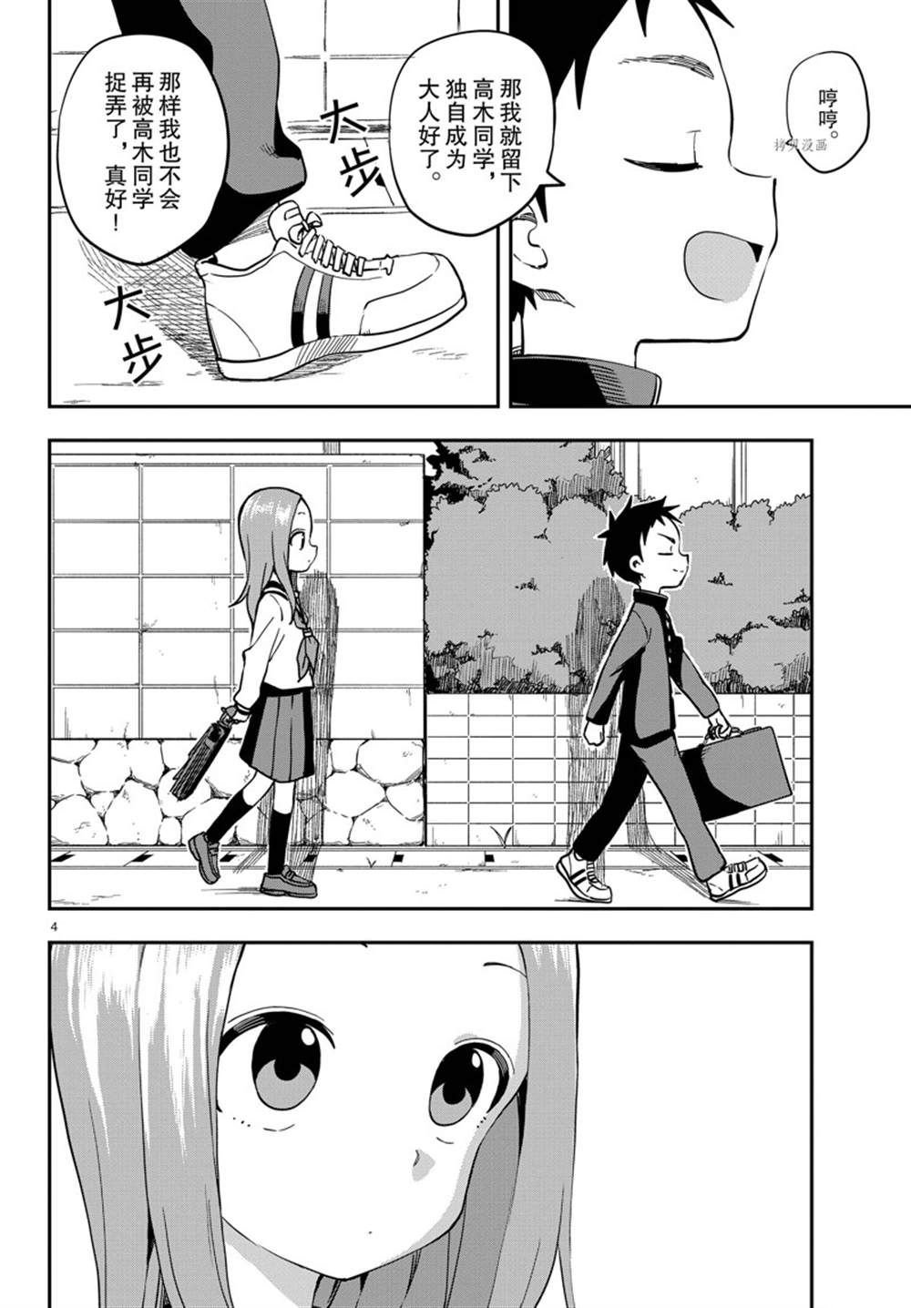 第156话 试看版