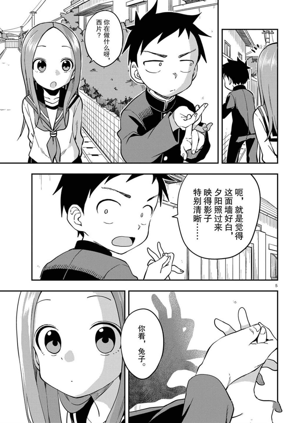 第156话 试看版