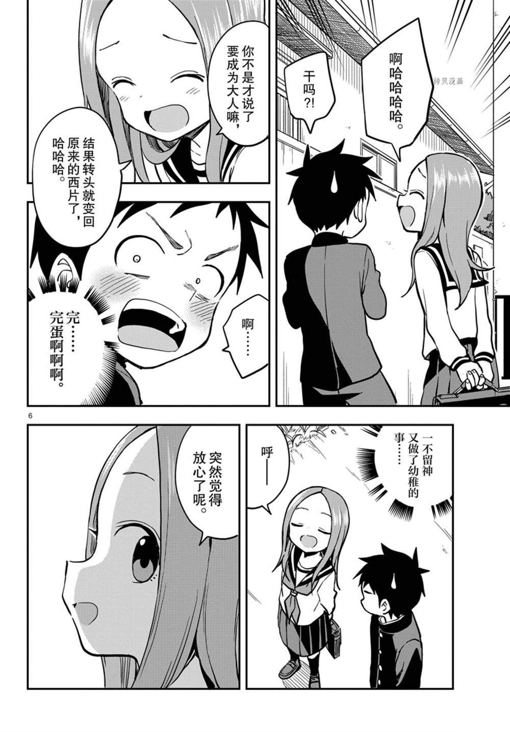 第156话 试看版