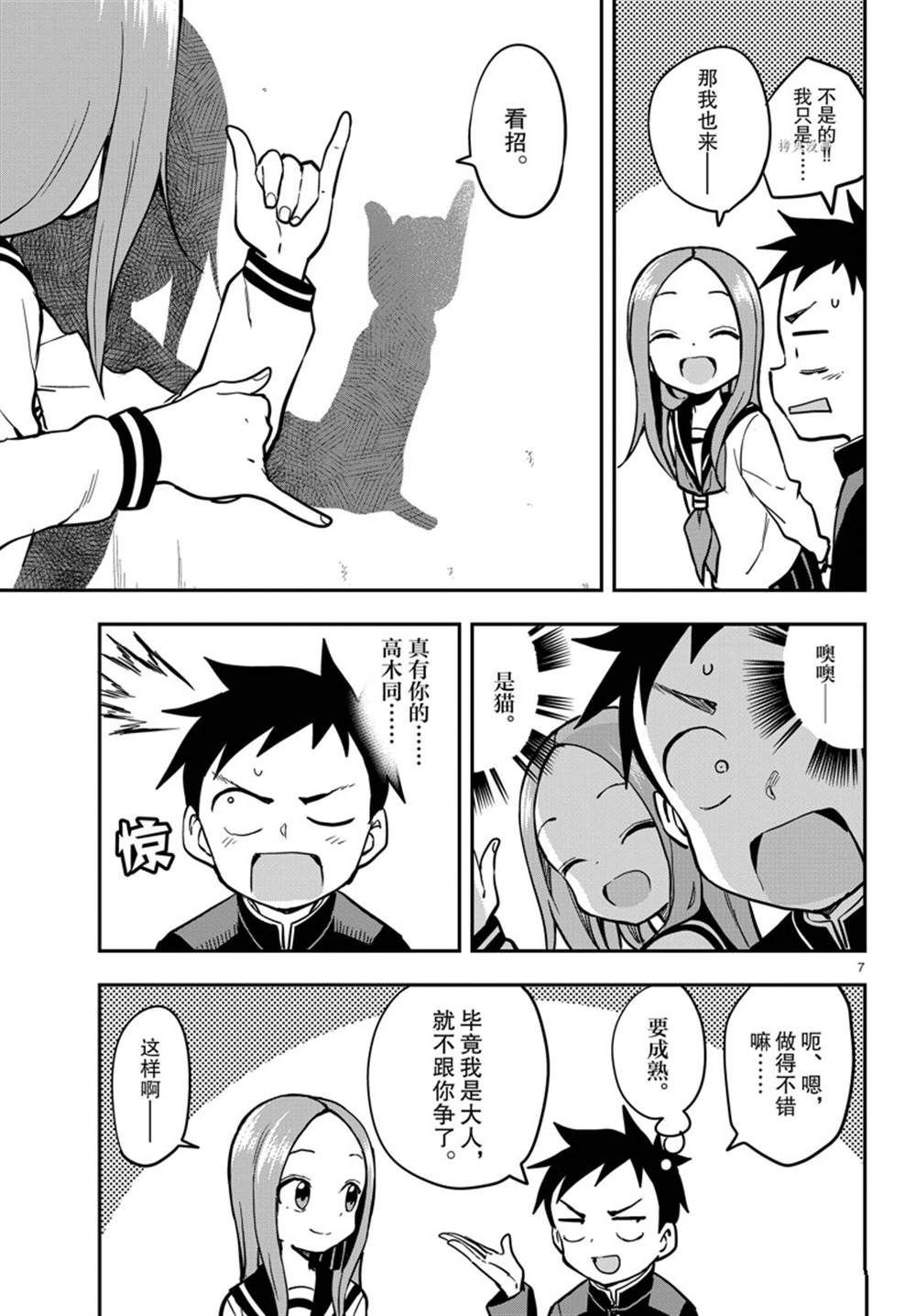 第156话 试看版