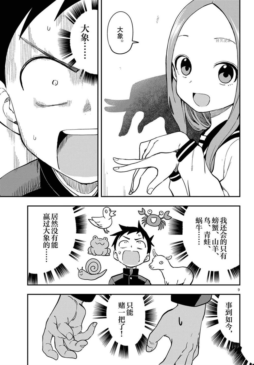 第156话 试看版