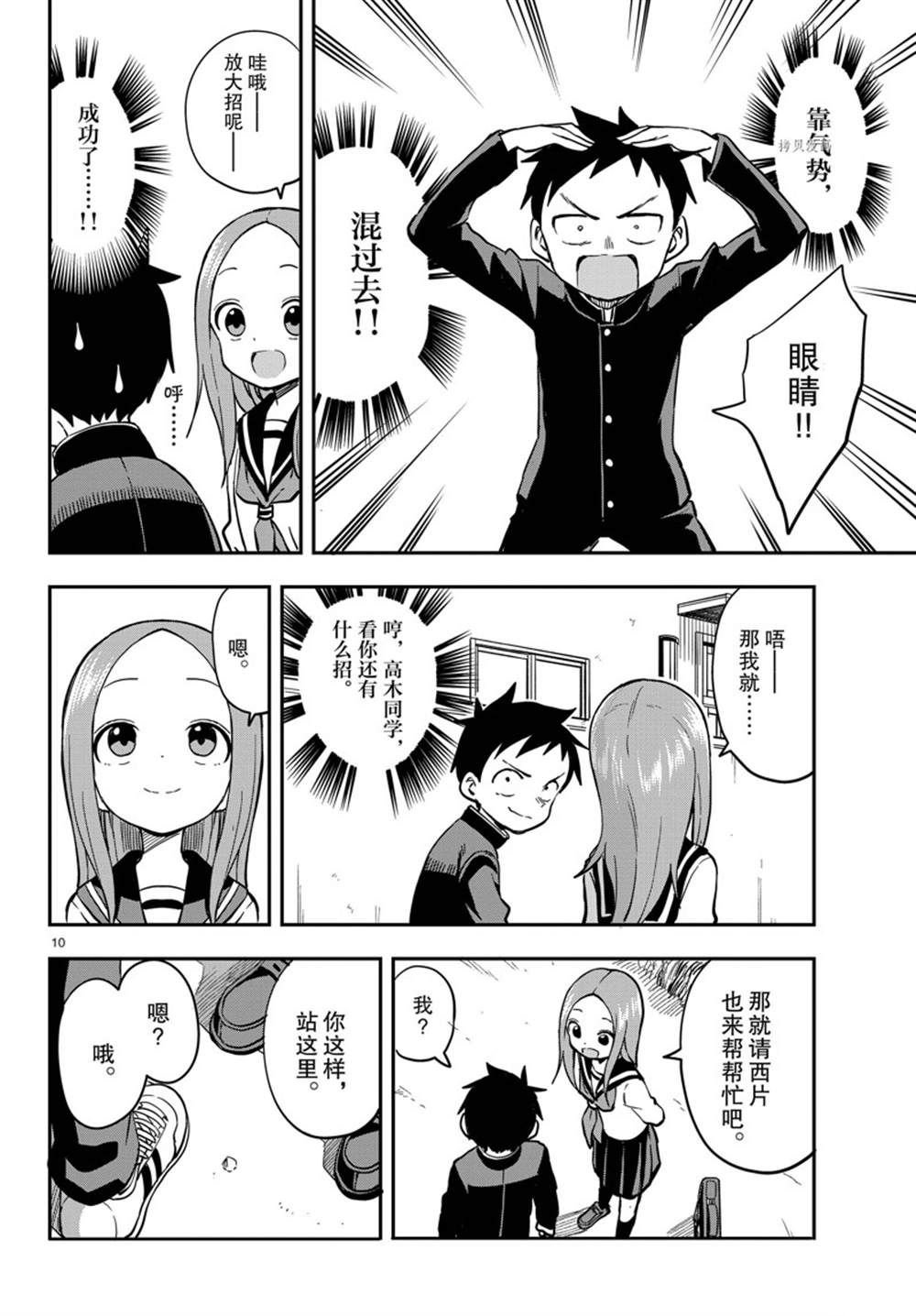 第156话 试看版