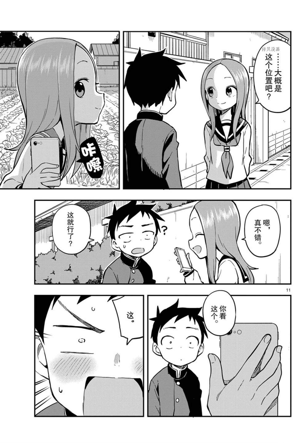 第156话 试看版