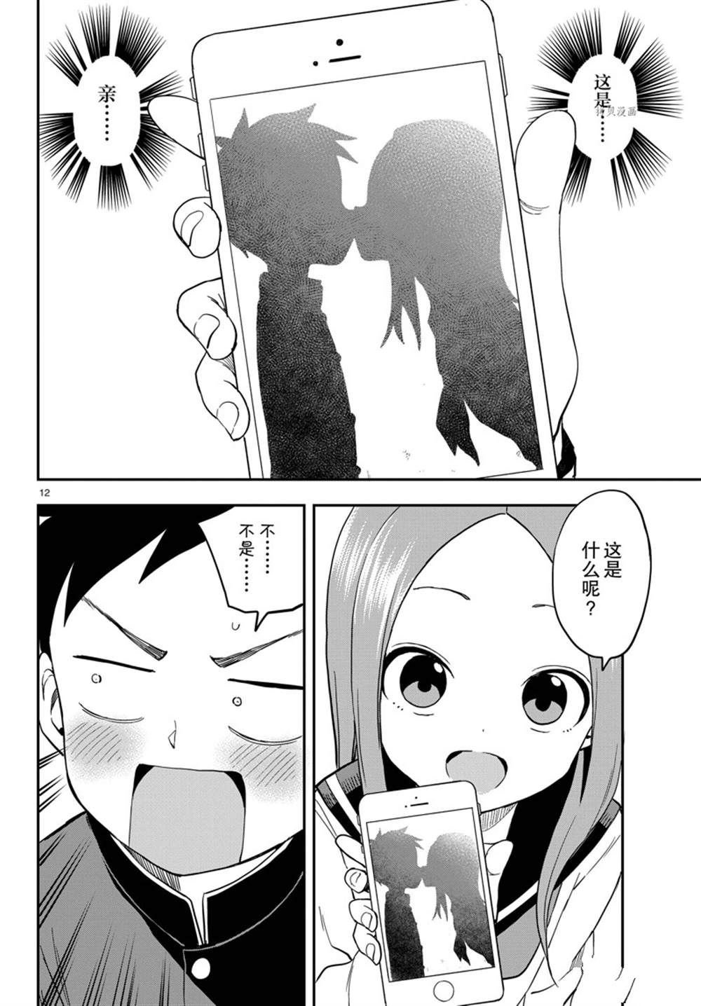 第156话 试看版