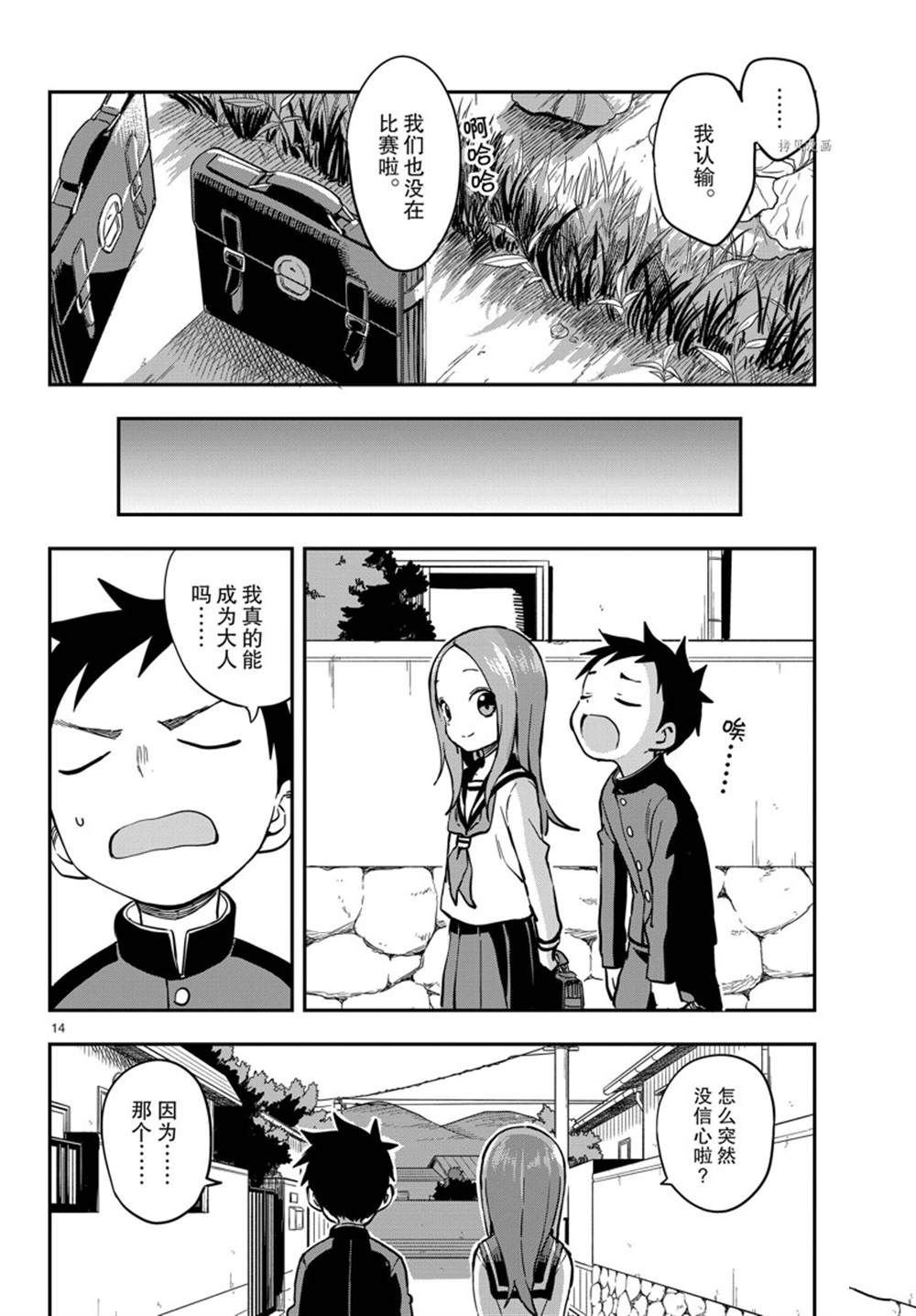 第156话 试看版