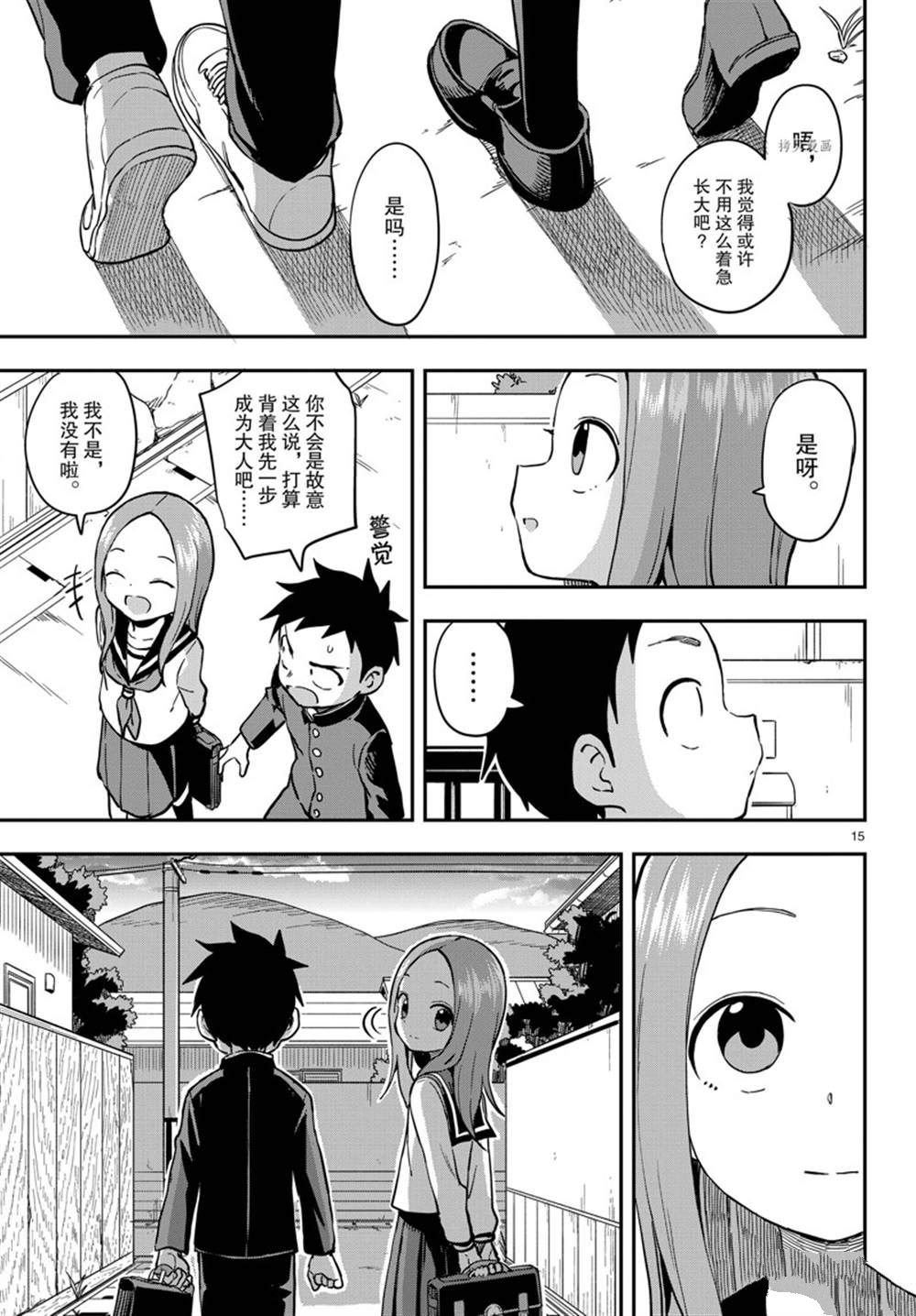 第156话 试看版
