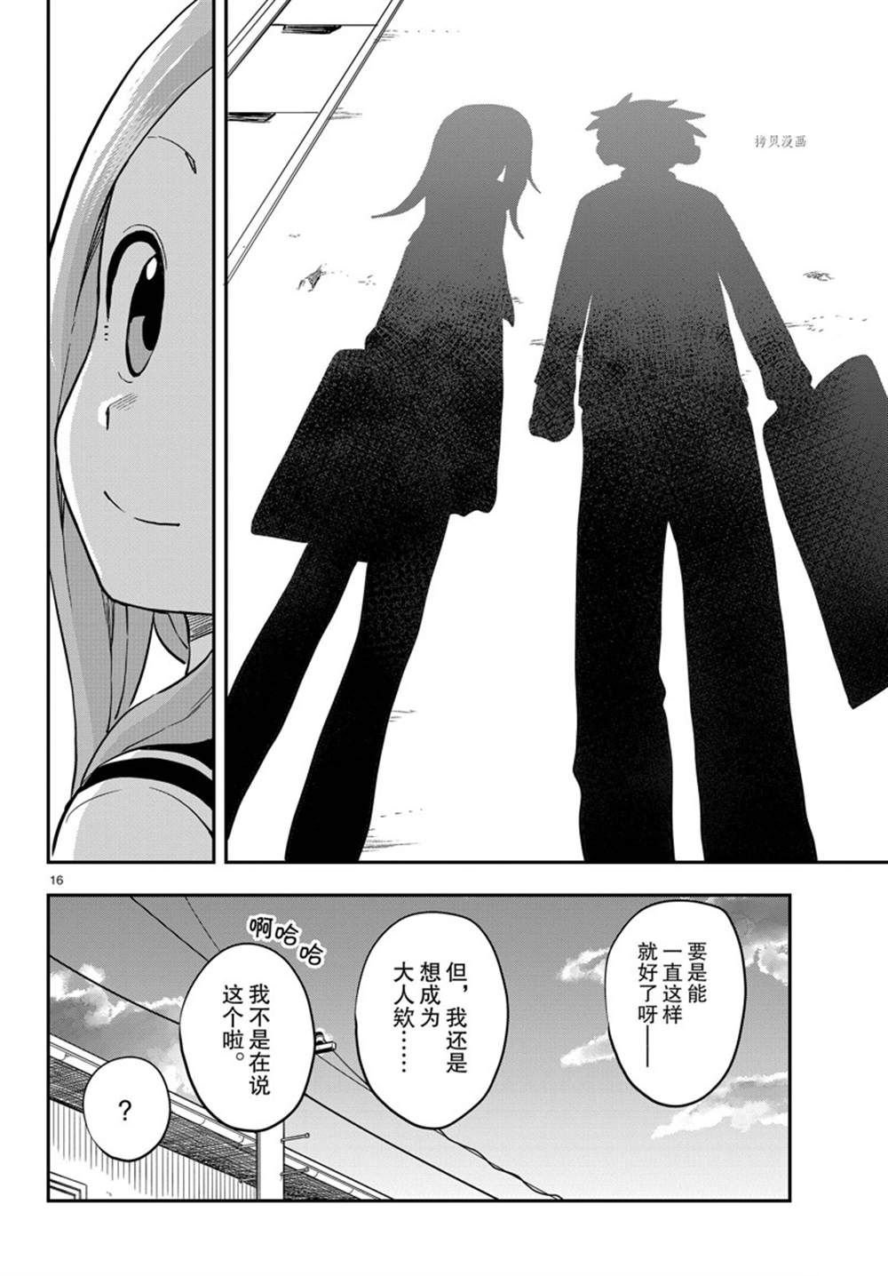 第156话 试看版