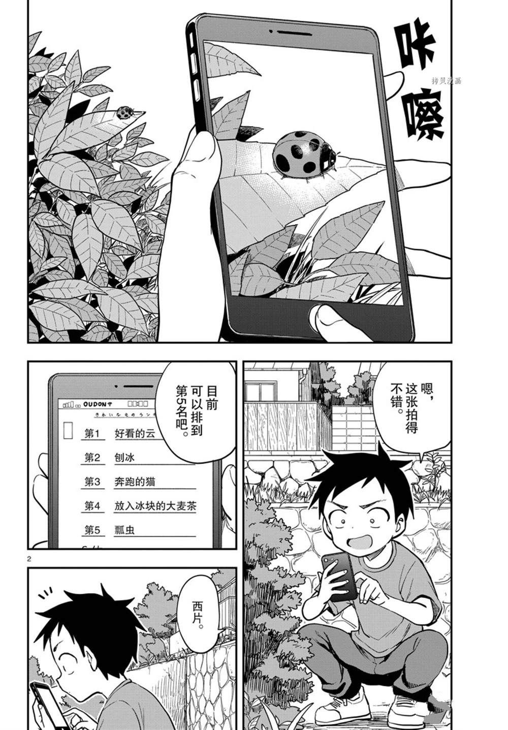 第157话 试看版