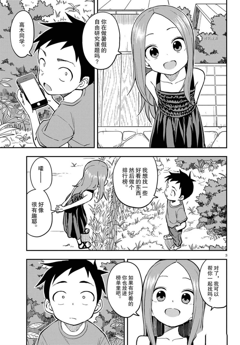第157话 试看版