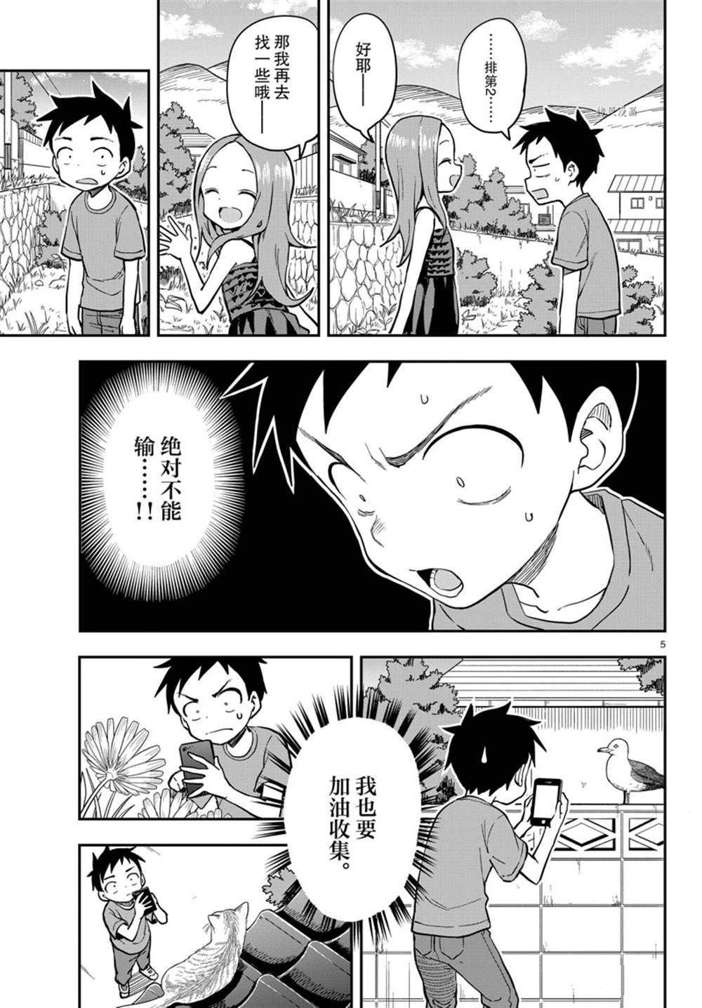 第157话 试看版