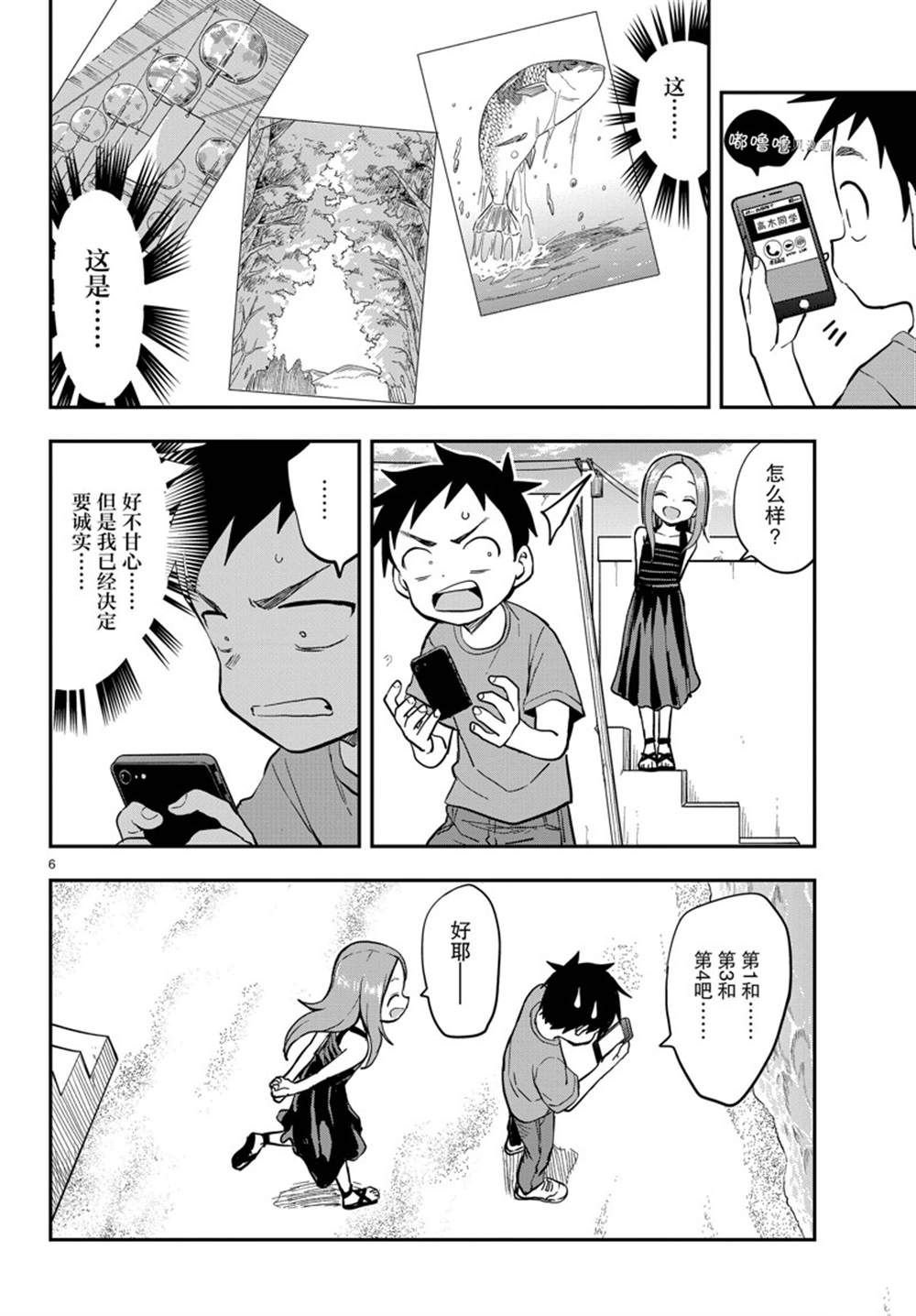 第157话 试看版