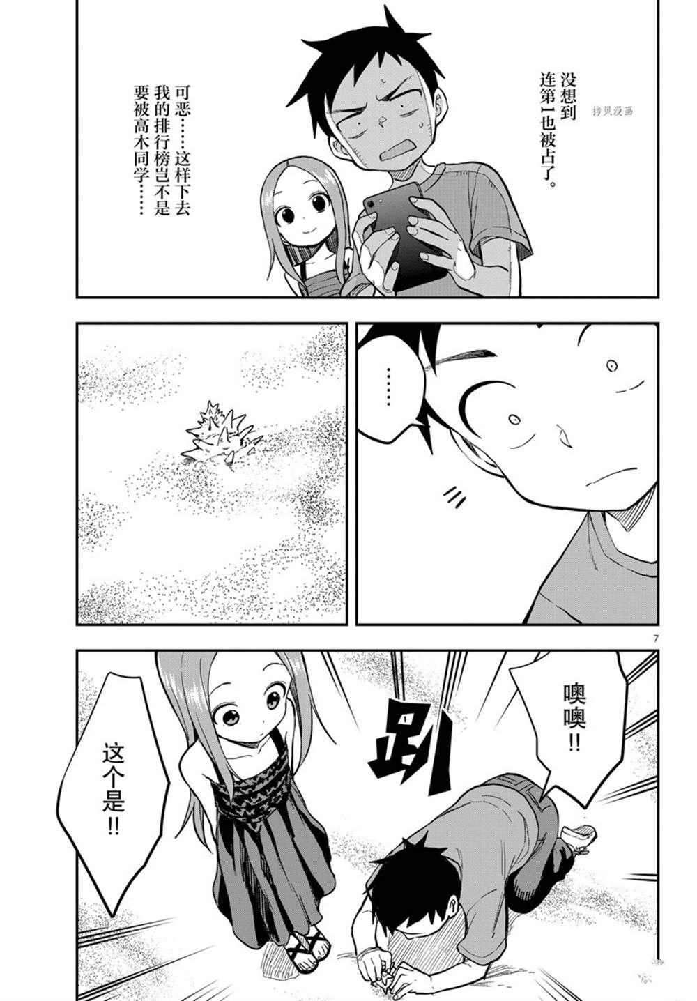 第157话 试看版