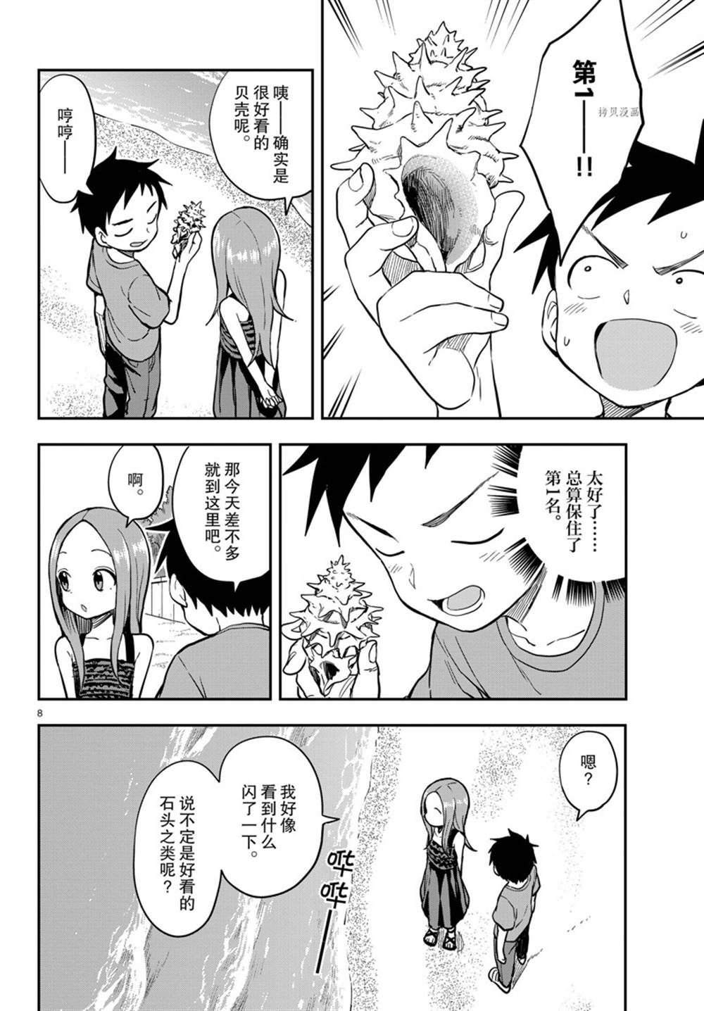 第157话 试看版