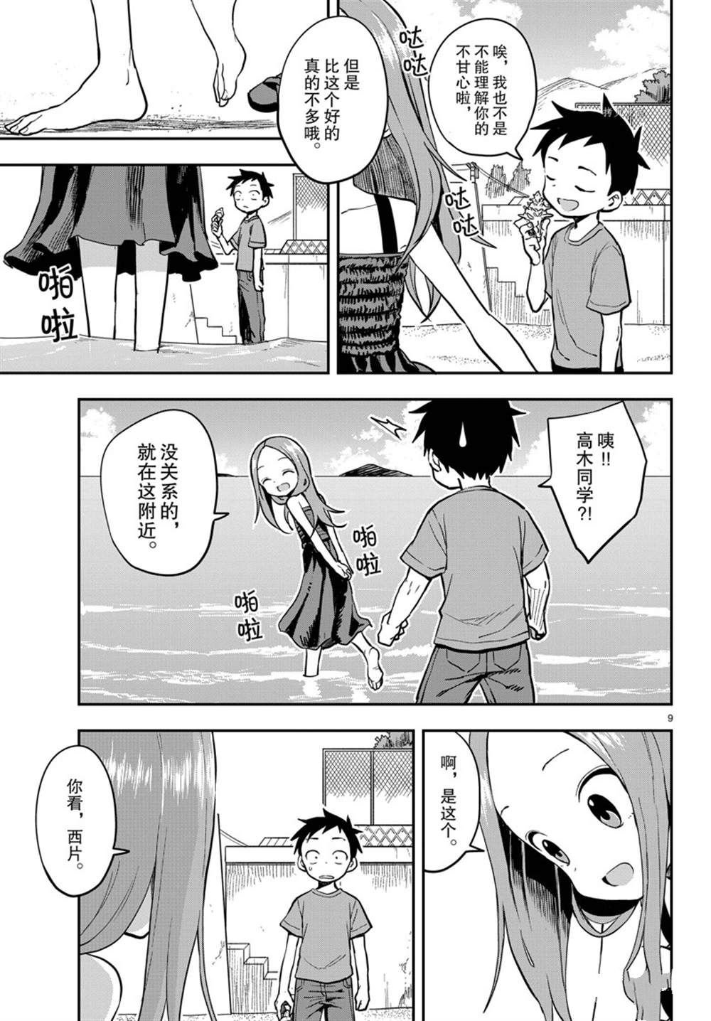 第157话 试看版