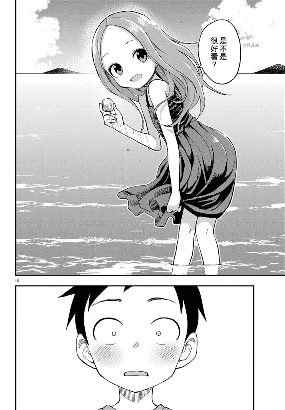 第157话 试看版