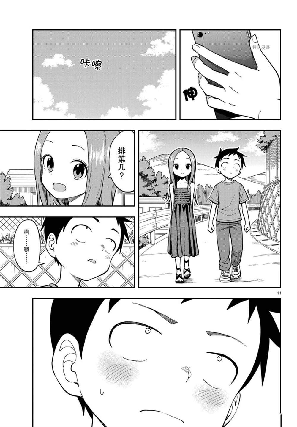 第157话 试看版