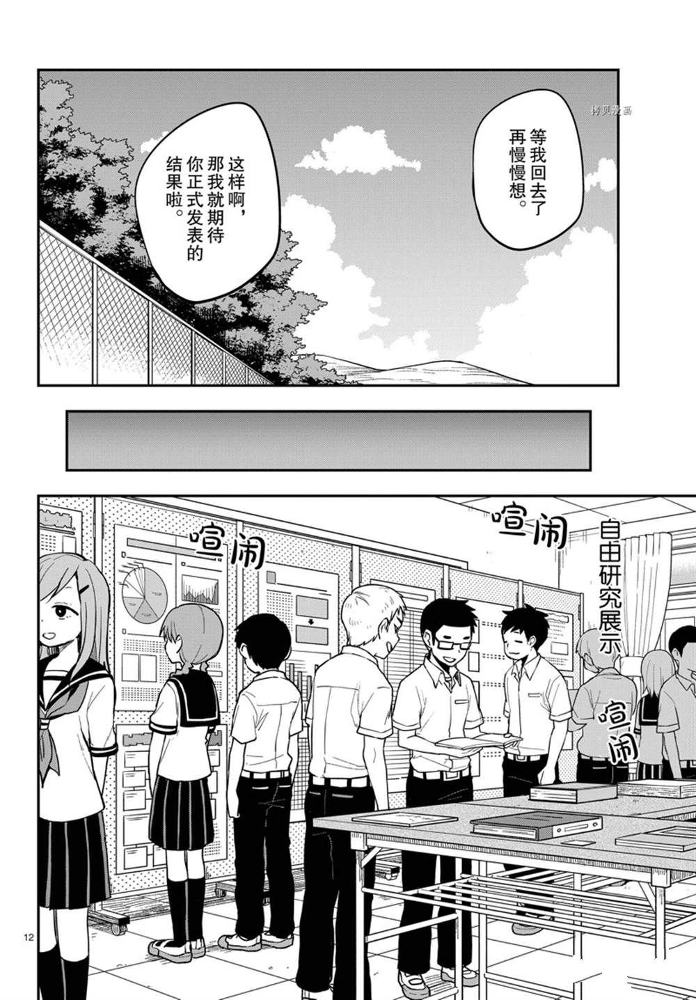 第157话 试看版