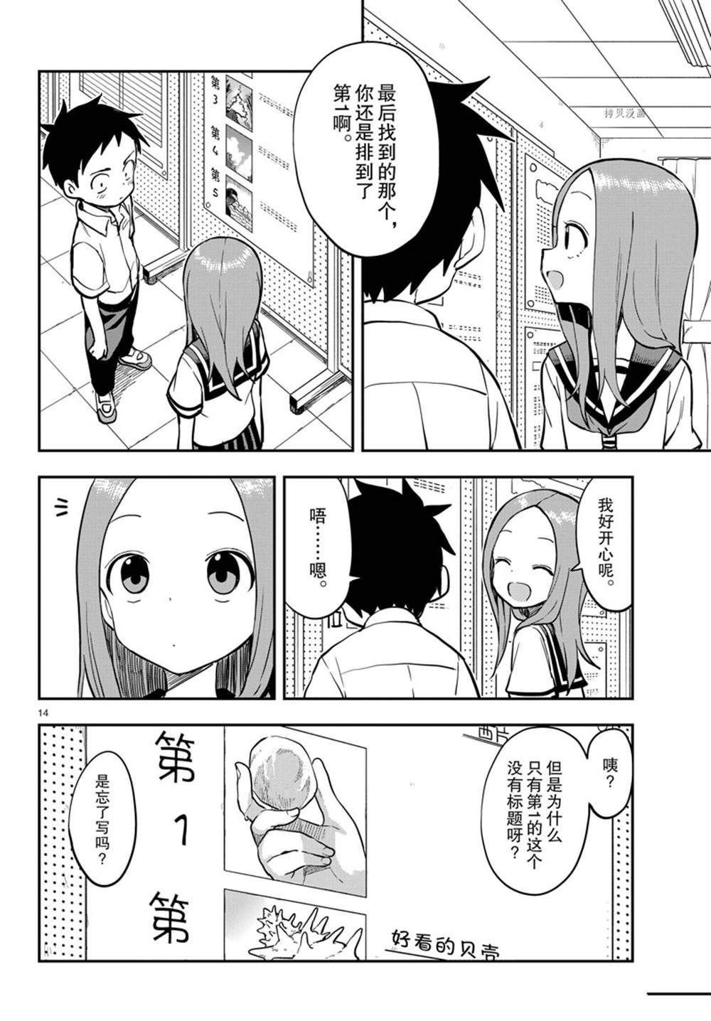 第157话 试看版