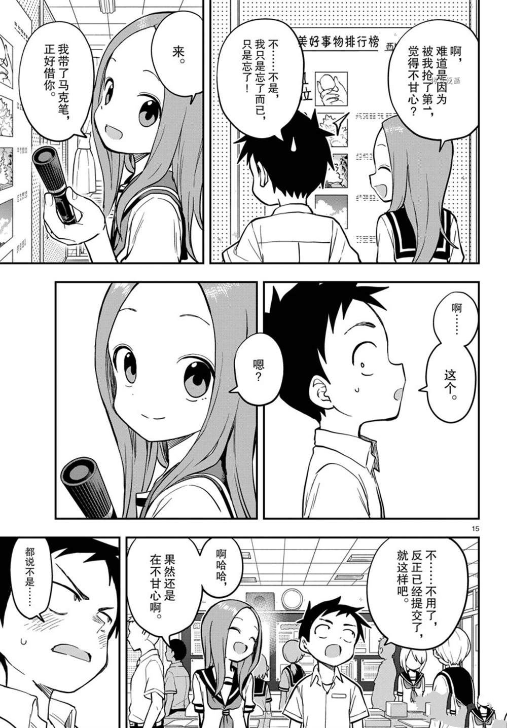 第157话 试看版