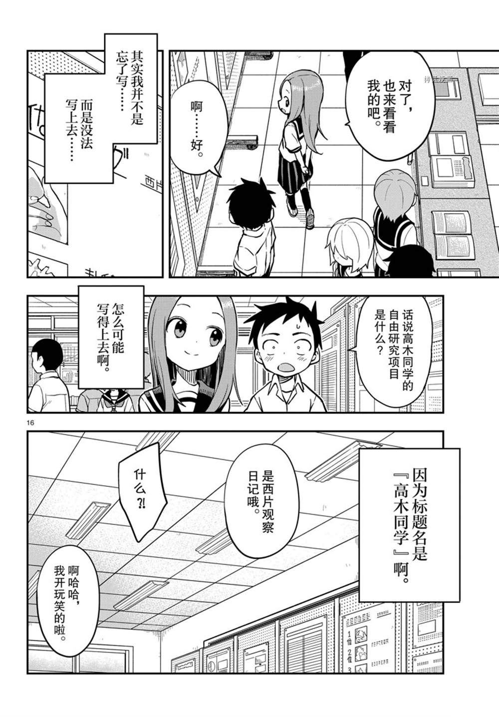 第157话 试看版
