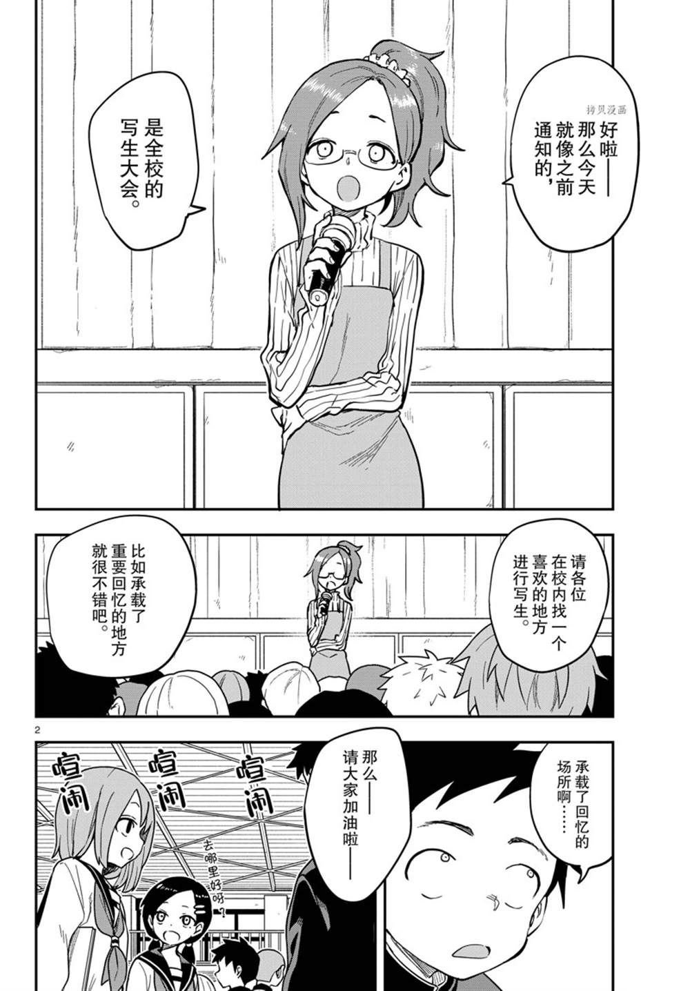 第158话 试看版