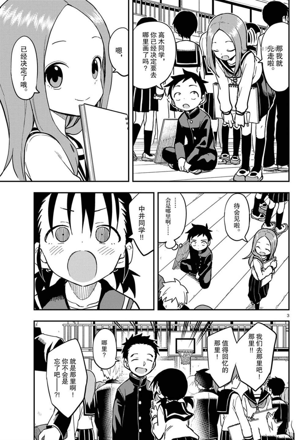 第158话 试看版