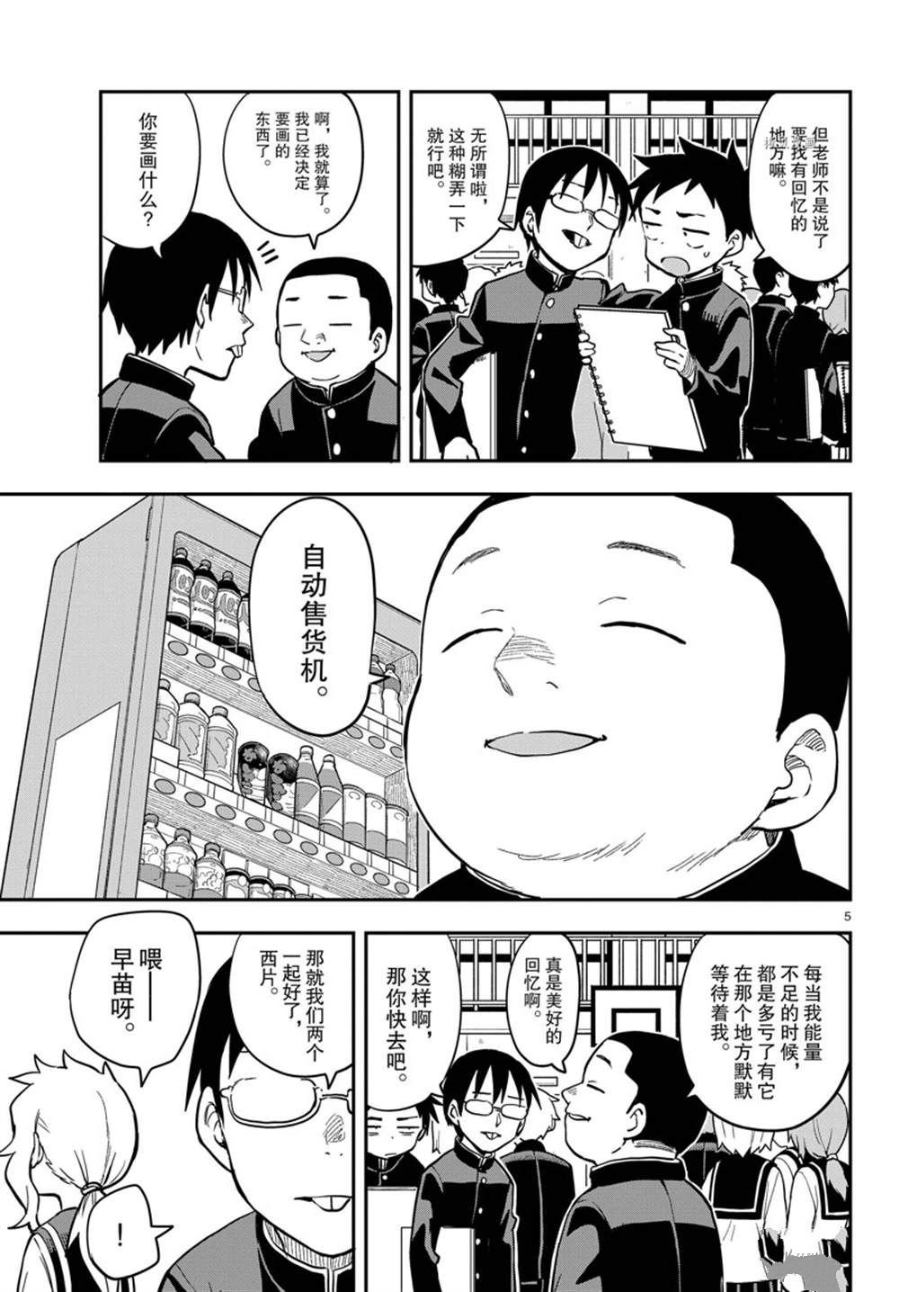 第158话 试看版