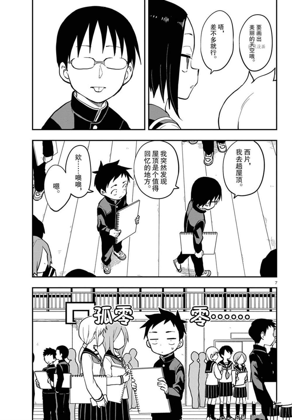 第158话 试看版