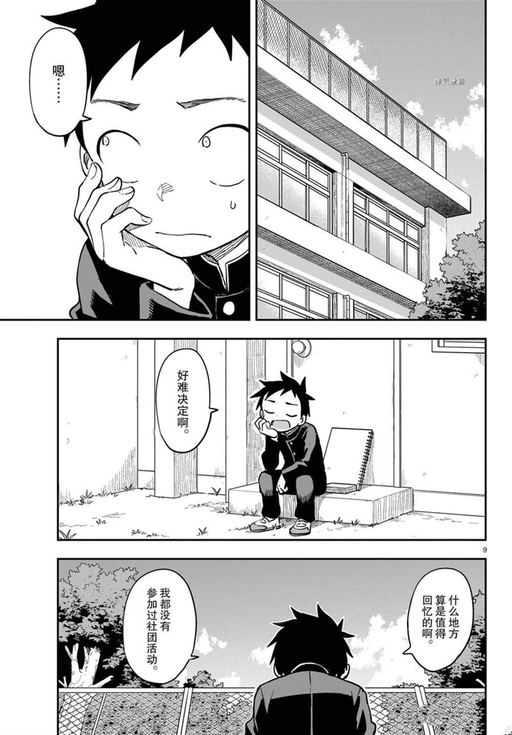 第158话 试看版